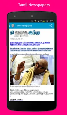 Tamil Newspapers android App screenshot 0