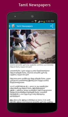 Tamil Newspapers android App screenshot 1