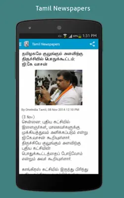 Tamil Newspapers android App screenshot 2