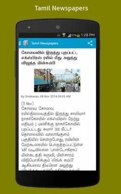 Tamil Newspapers android App screenshot 3